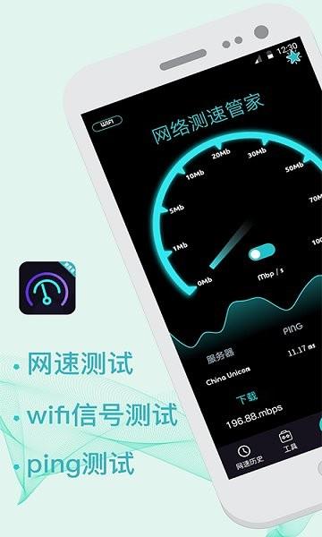 5G测速WiFi测量仪