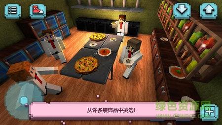 我的餐厅厨师世界截图