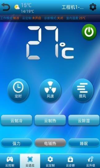 志高空调遥控器截图