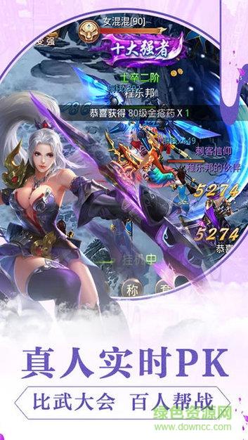 剑指昆仑截图