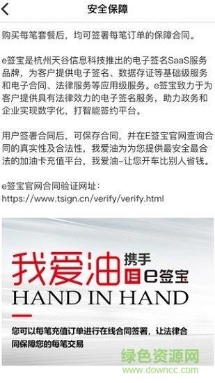 我爱油截图