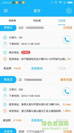 渴吗服务端截图