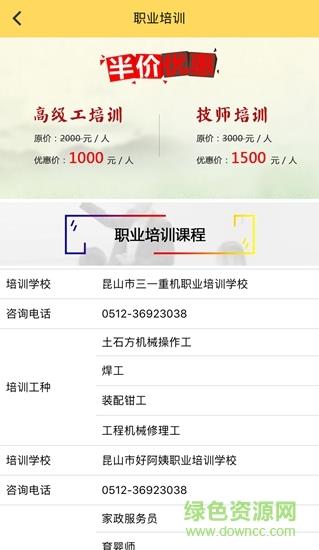 嗨蓝就业网截图