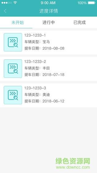 重友挂车业务助手截图