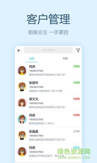 魔飞经纪人截图