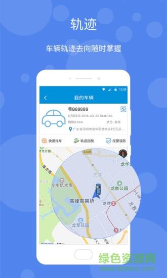 桐桐管车截图