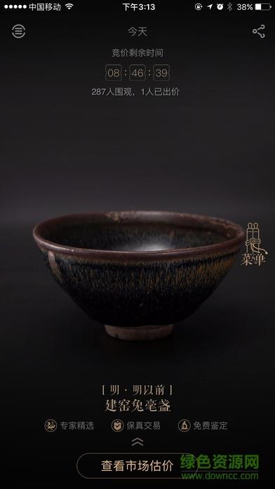 袋熊拍宝截图