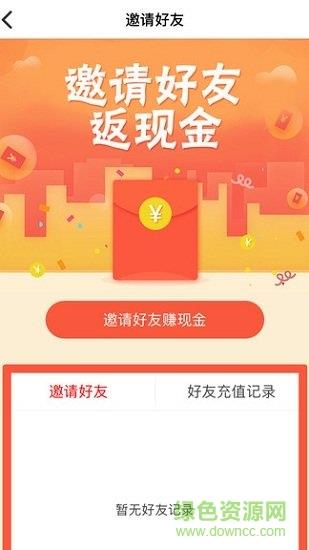 我爱油截图