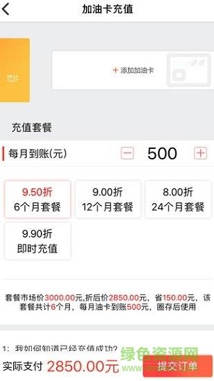 我爱油截图