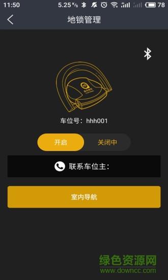 渝光停车截图