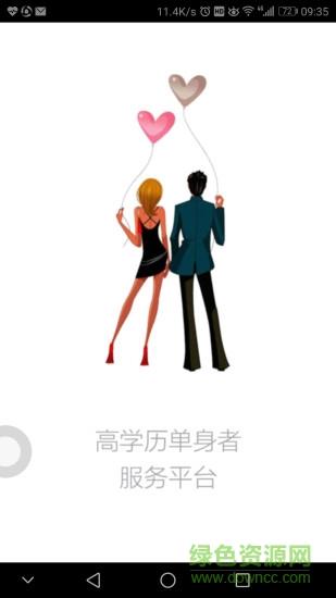 快恋网