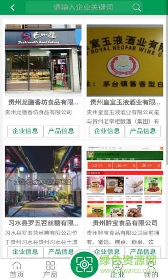 万众追溯截图