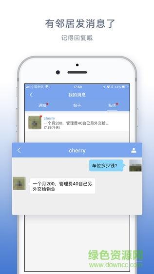 爱家田螺截图