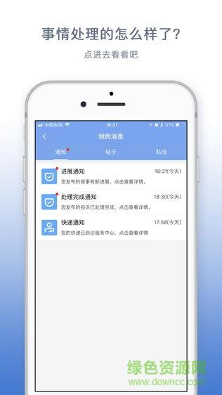 爱家田螺截图