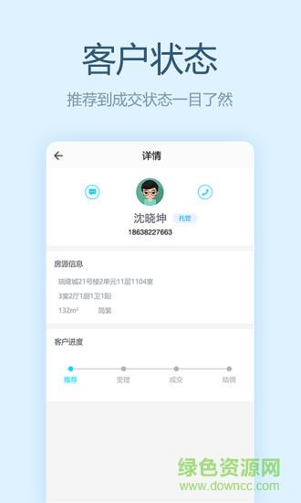 魔飞经纪人截图