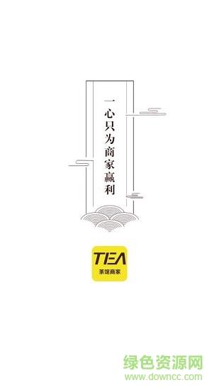 茶馆商家截图