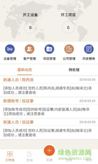 丰乾管家截图