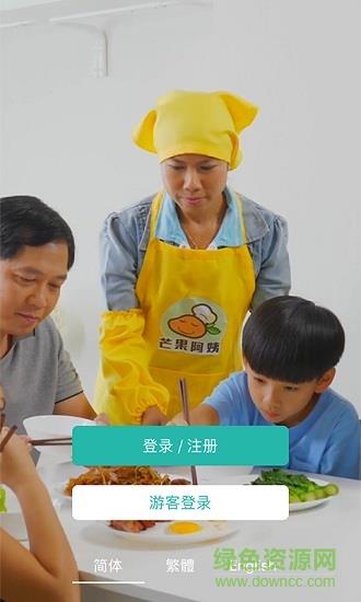 芒果阿姨截图