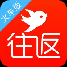 往返火车WiFi
