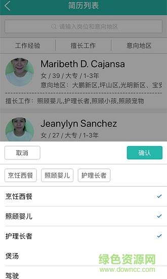 芒果阿姨截图