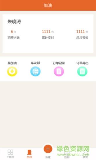 丰乾管家截图
