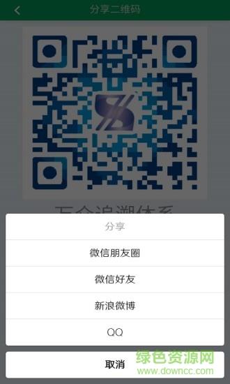 万众追溯截图