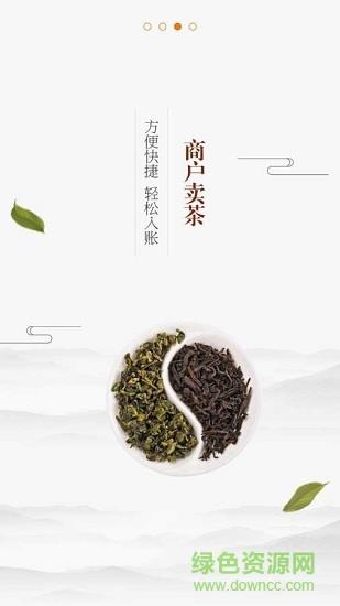 茶馆商家截图