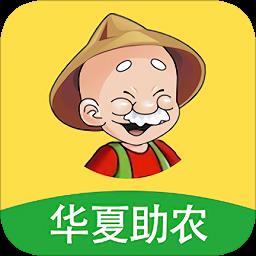 华夏助农