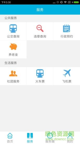 智慧夏阳截图