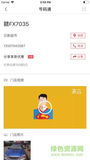 广昌在线截图