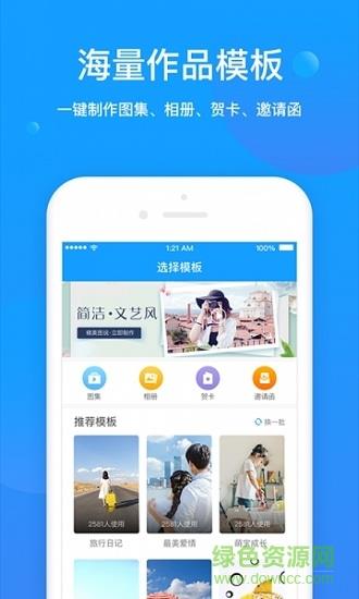 音乐图说截图