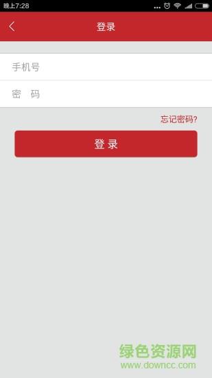 赤虎物流截图