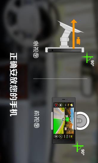 驾车卫士专车版截图