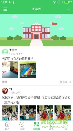 幼儿食安截图