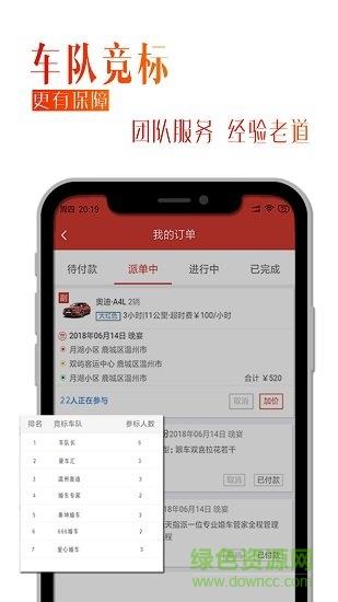 婚行截图
