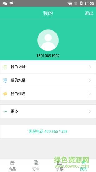 水到家截图