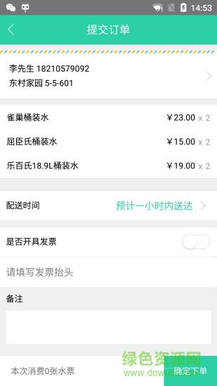 水到家截图