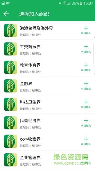 宁波青联截图