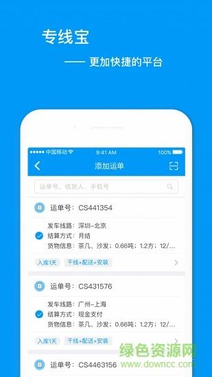 牛旺专线宝截图