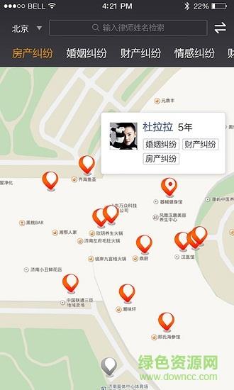 法驳士截图
