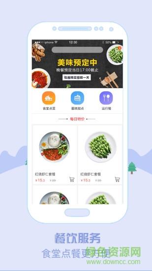梅苑嘉截图