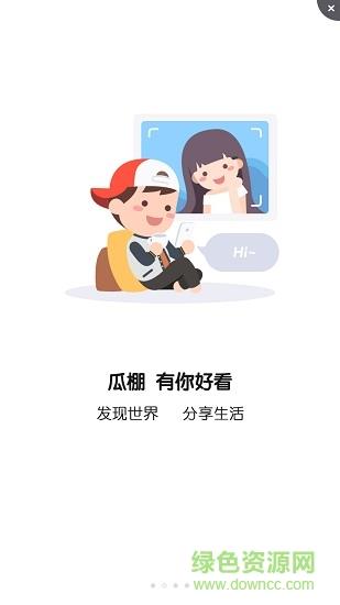 全民吃瓜截图