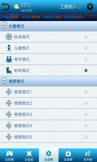 志高空调遥控器截图