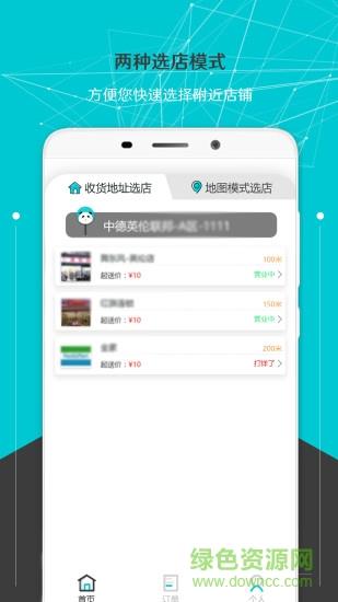 邻店到家截图