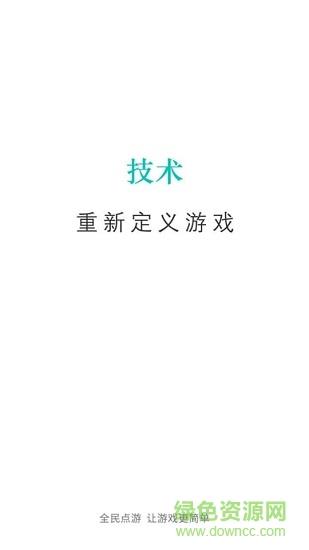 全民吃瓜截图