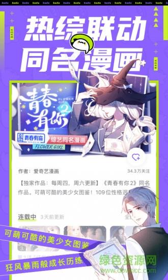 叭嗒看漫画最新版