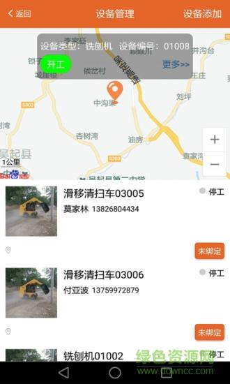 丰乾管家截图