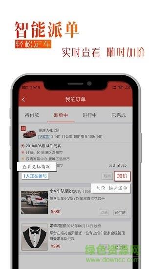 婚行截图