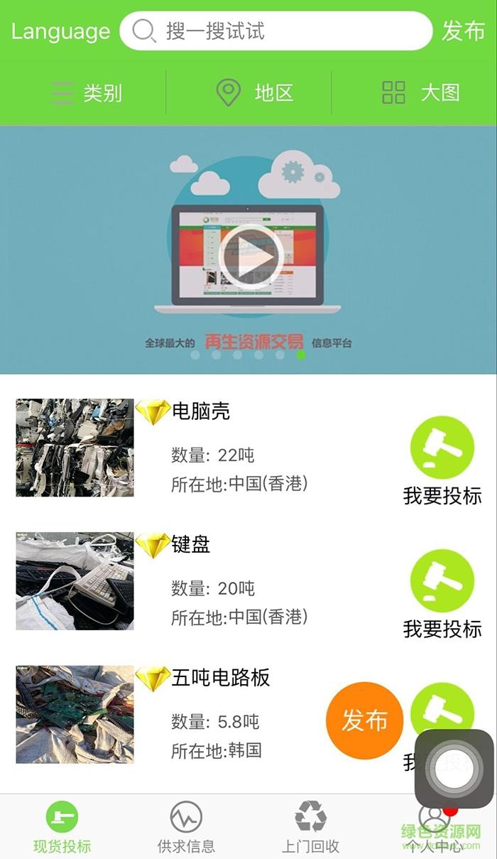 再商网截图