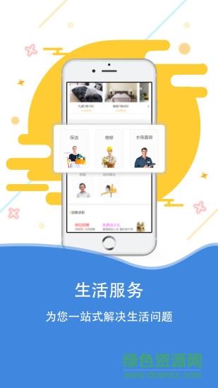诺巢服务截图